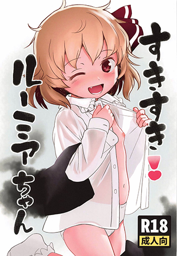 Touhou Project - Suki Suki! Rumia-chan manga cover