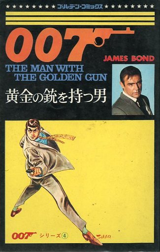 007 Series manga cover