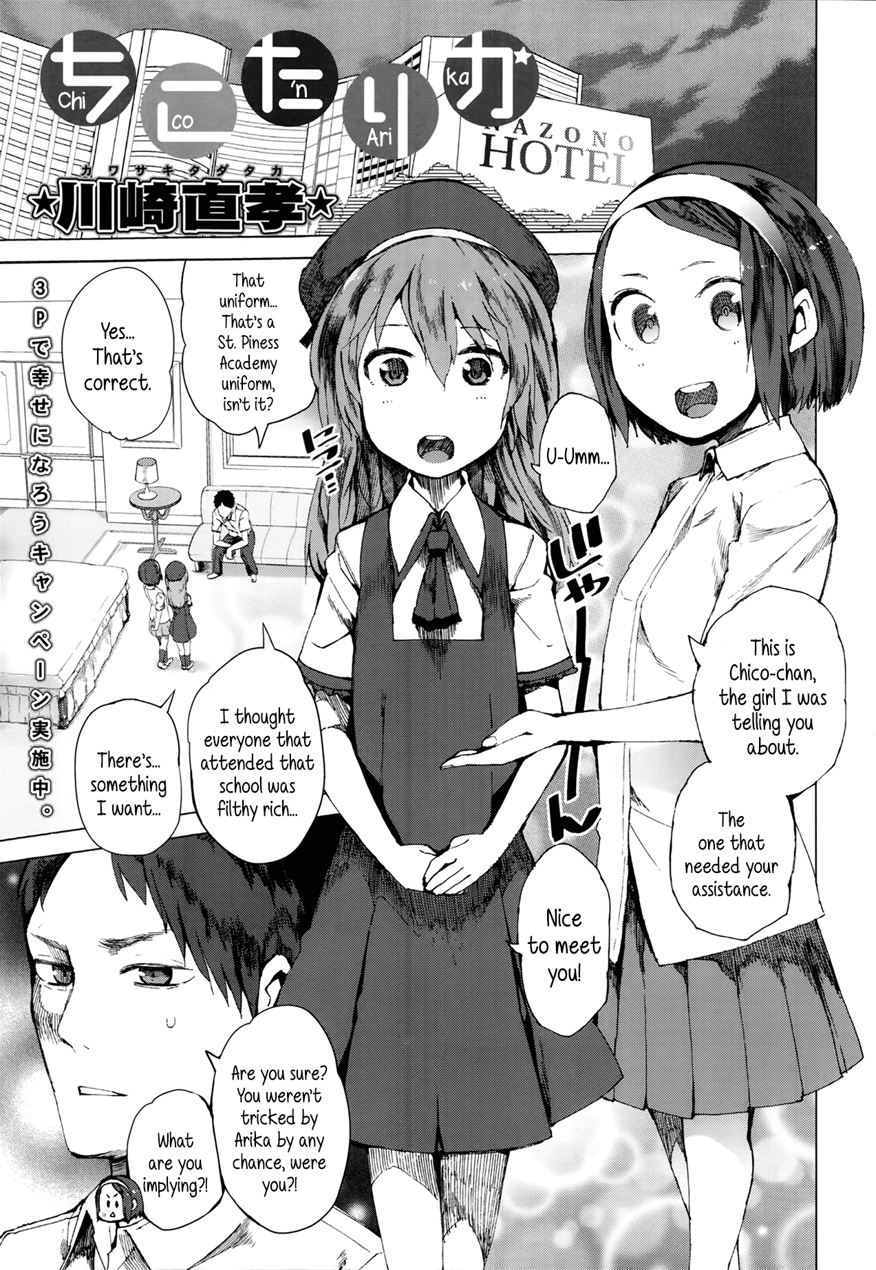Chico n Arika manga cover