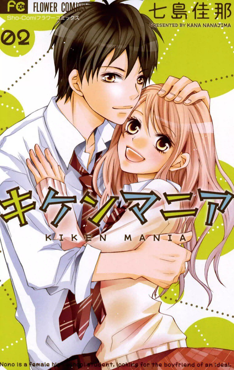 Dangerous Mania manga cover