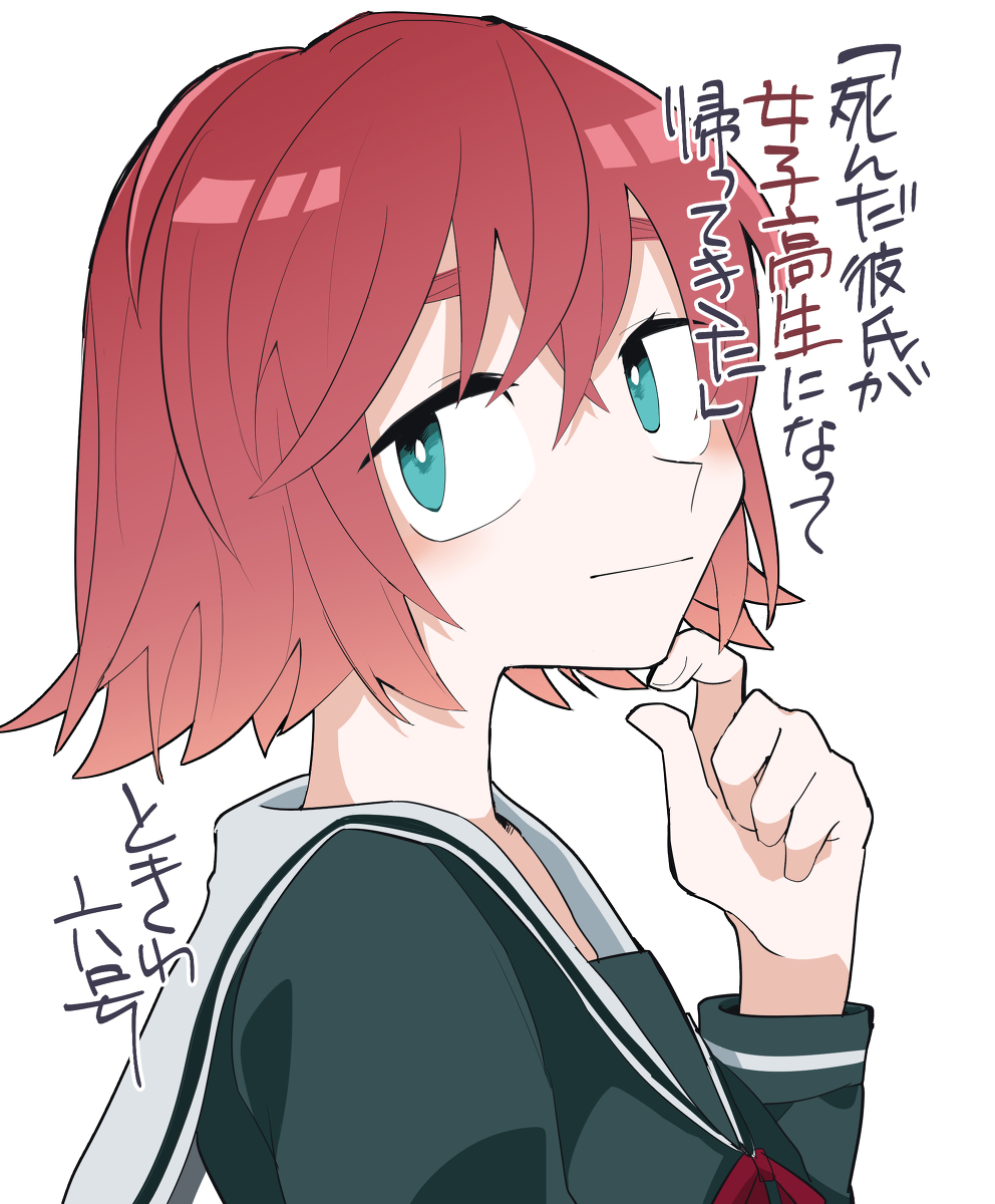 My Dead Boyfriend Came Back as a High School Girl manga cover