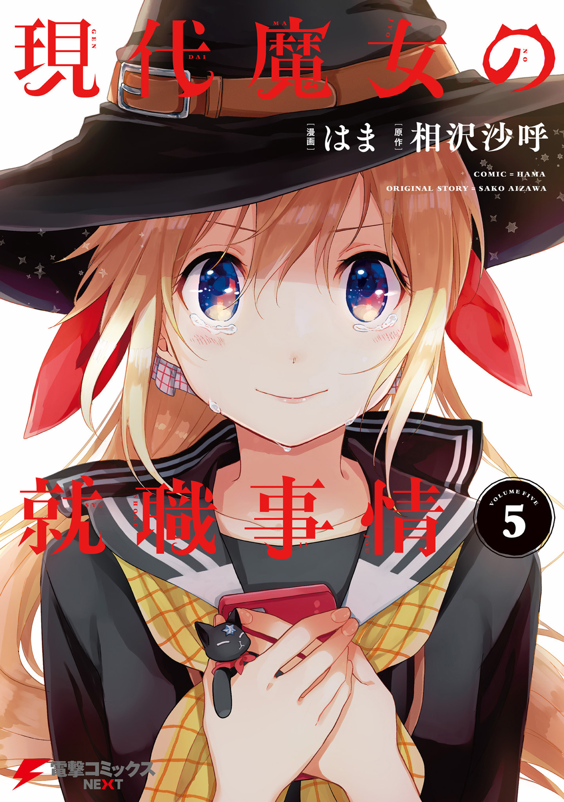 The Modern Witchs Employment Prospects manga cover