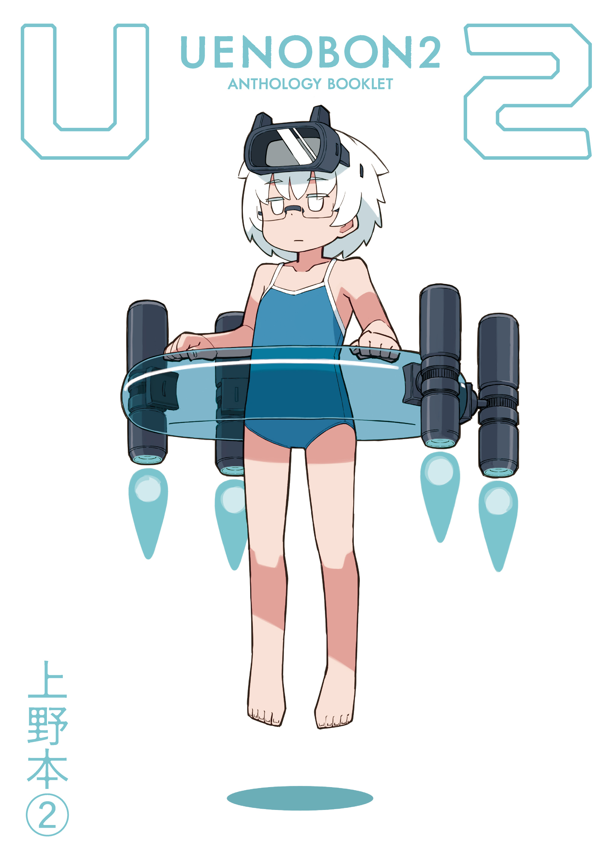 Uenobon Anthology Booklet manga cover