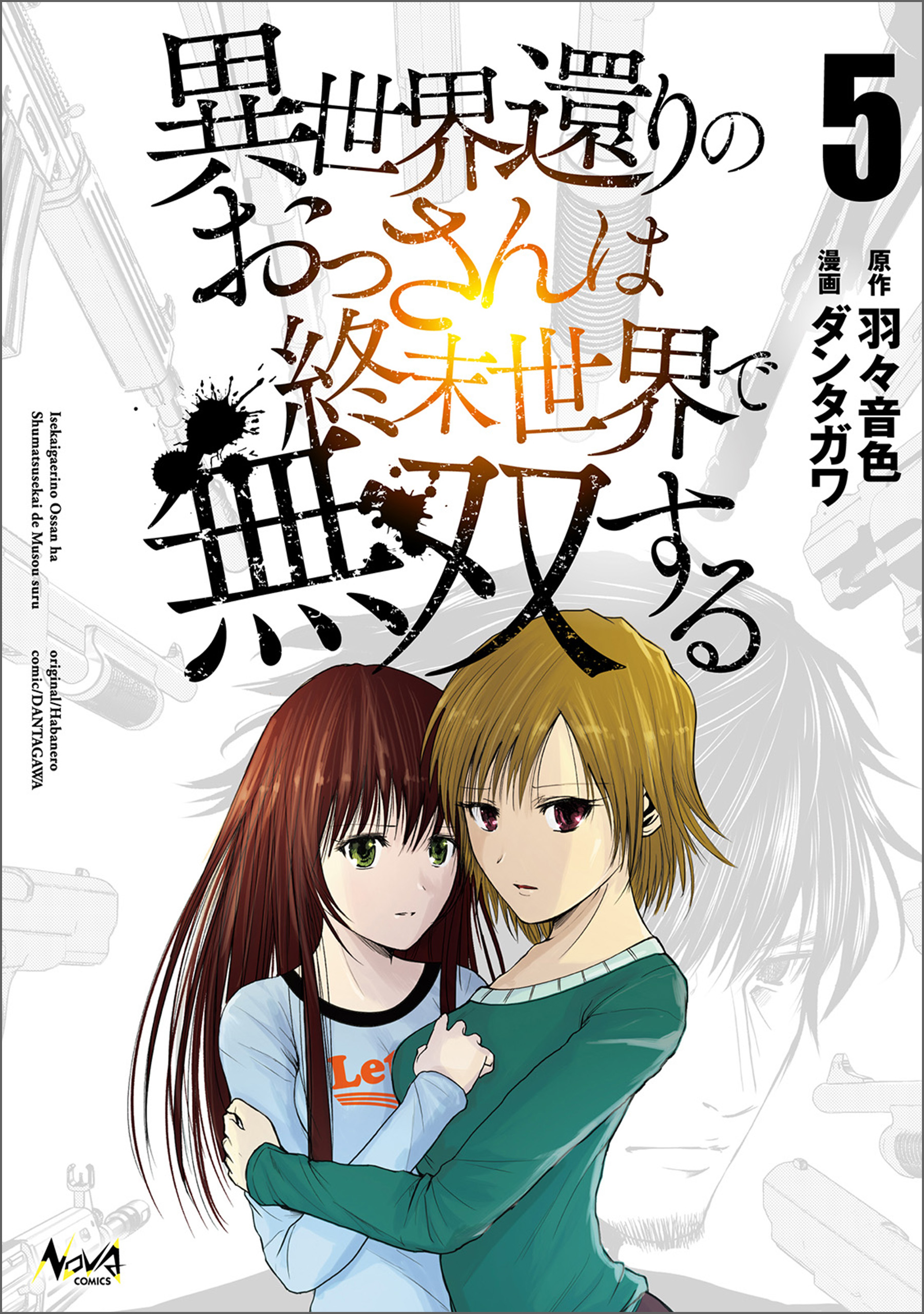 Isekai Kaeri no Ossan wa Shuumatsu Sekai de Musou suru manga cover