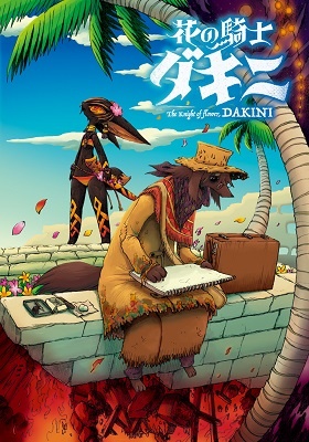 Flower Knight Dakini manga cover