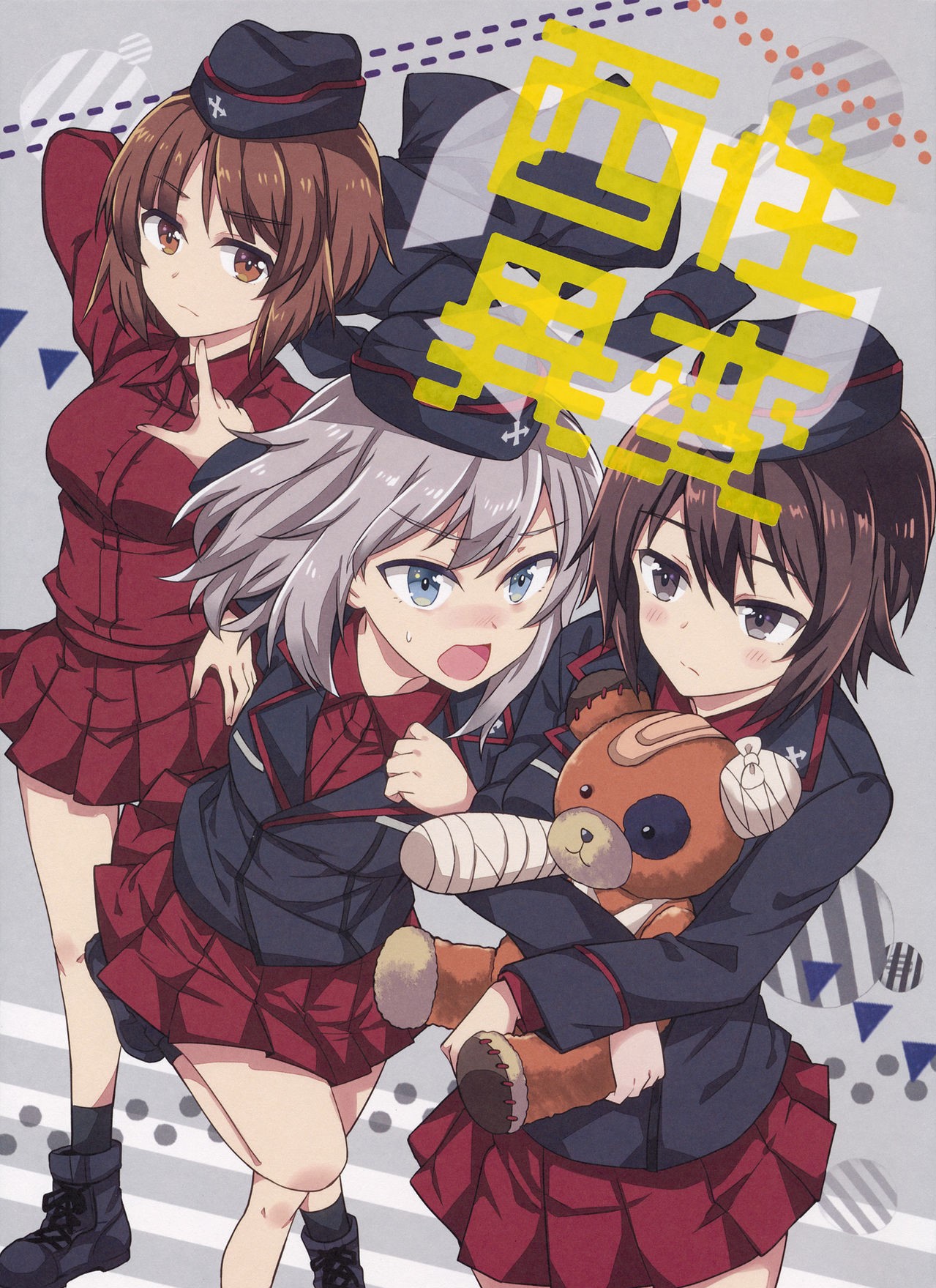 Girls und Panzer - Nishizumi Incident (Doujinshi) manga cover