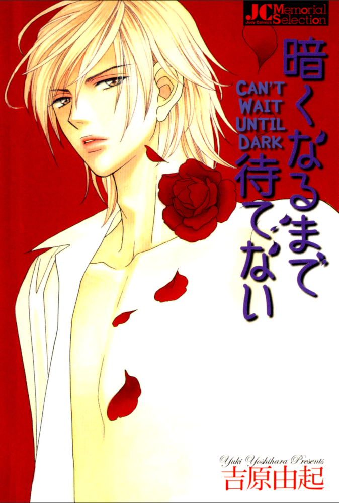 Cant Wait Until Dark manga cover