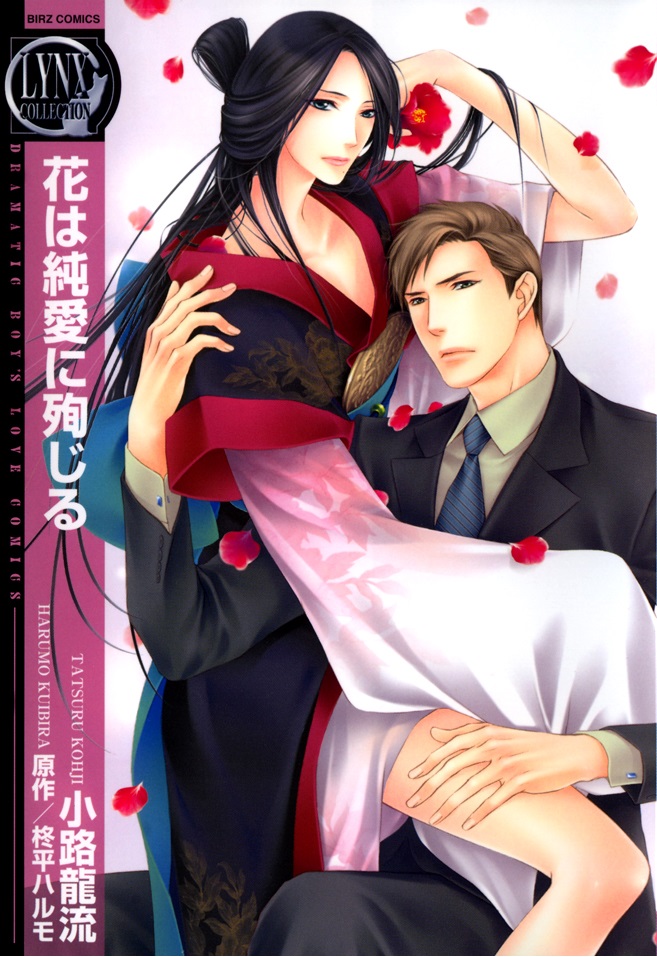 Hana wa Junai ni Junjiru manga cover