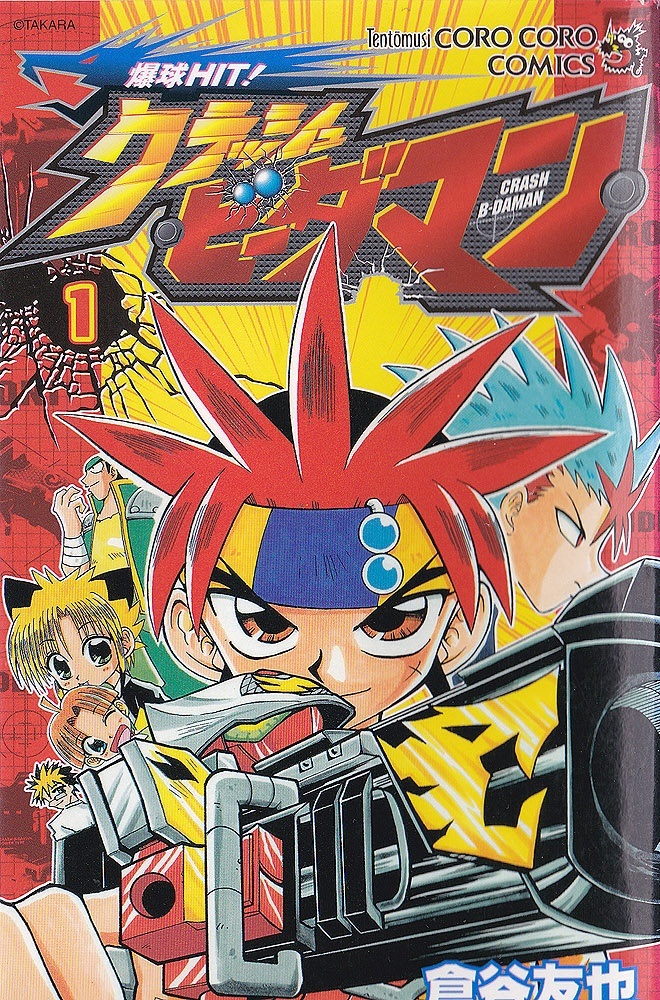 Bakukyuu Hit! Crash B-Daman manga cover