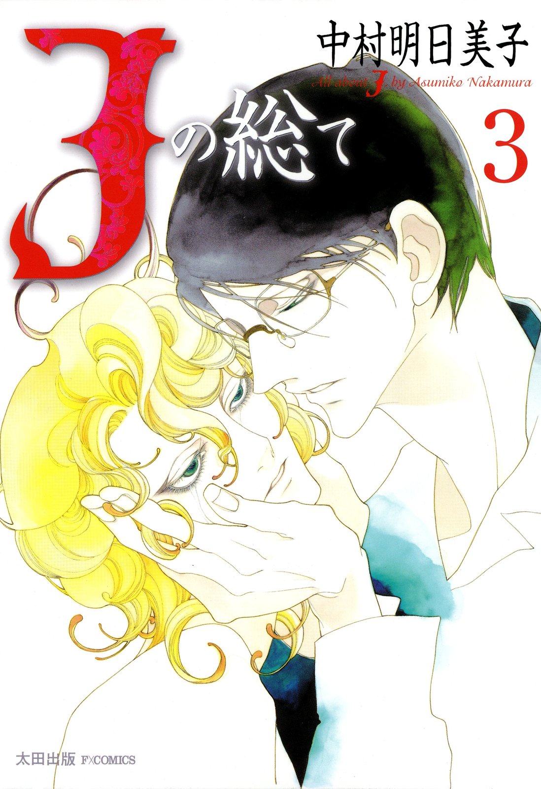All About J manga cover
