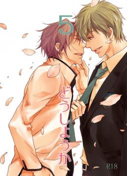 Free! - Doushiyouka (Doujinshi) manga cover