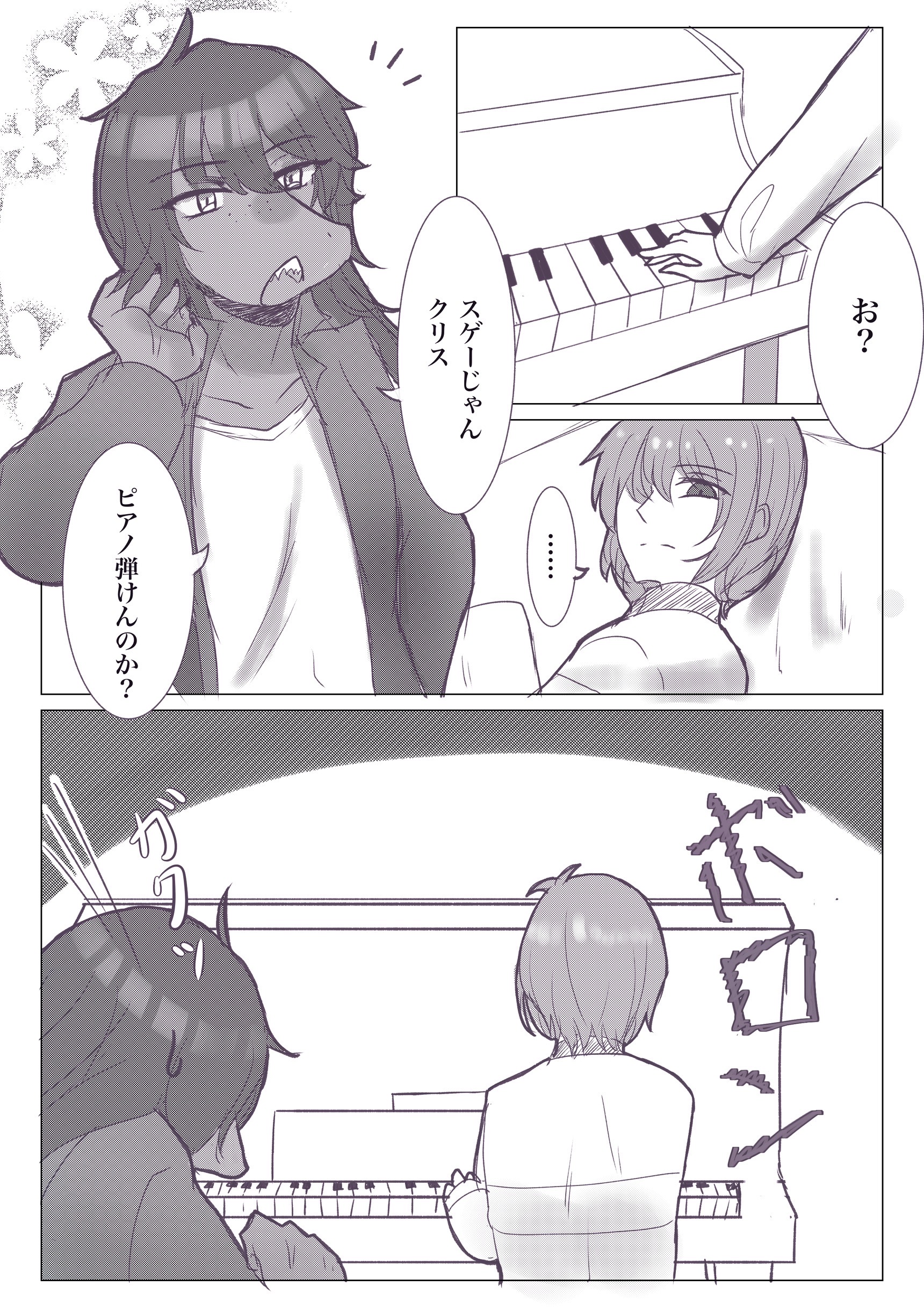 Deltarune - Amari Jouzu janai Kamoshirenai Piano (Doujinshi) manga cover