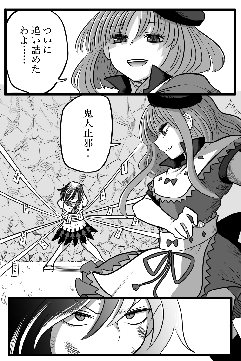Touhou - Honobono Jigoku Manga (Doujinshi) manga cover