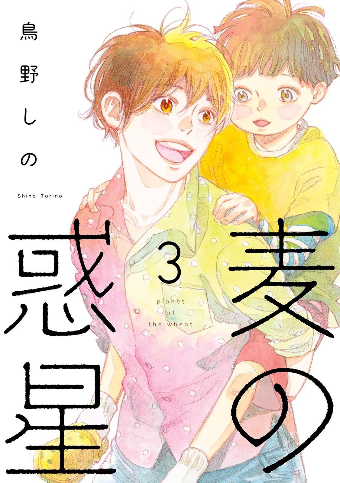 Mugi no Wakusei manga cover