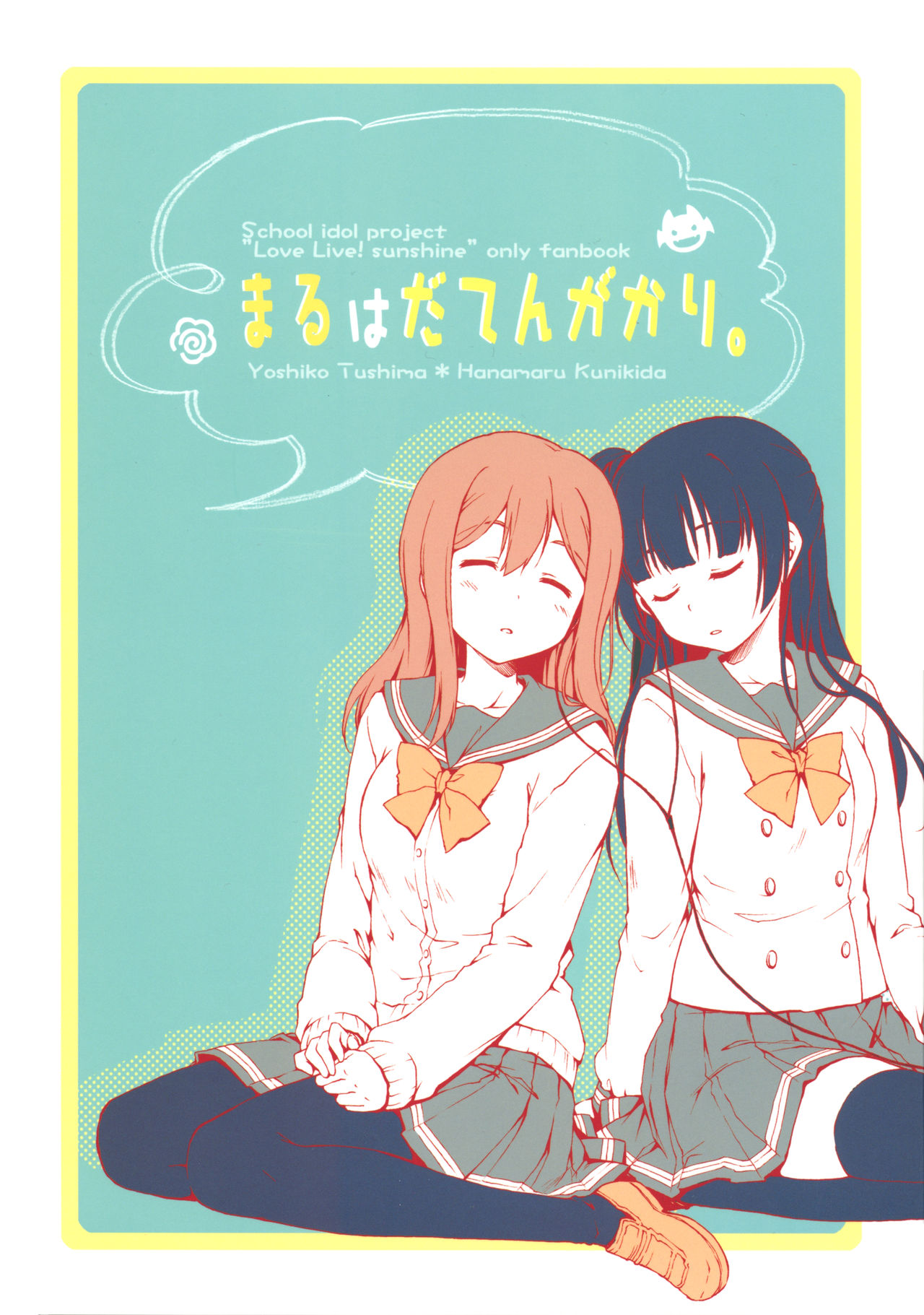 Love Live! Sunshine!! - MARU wa Datengakari. (Doujinshi) manga cover