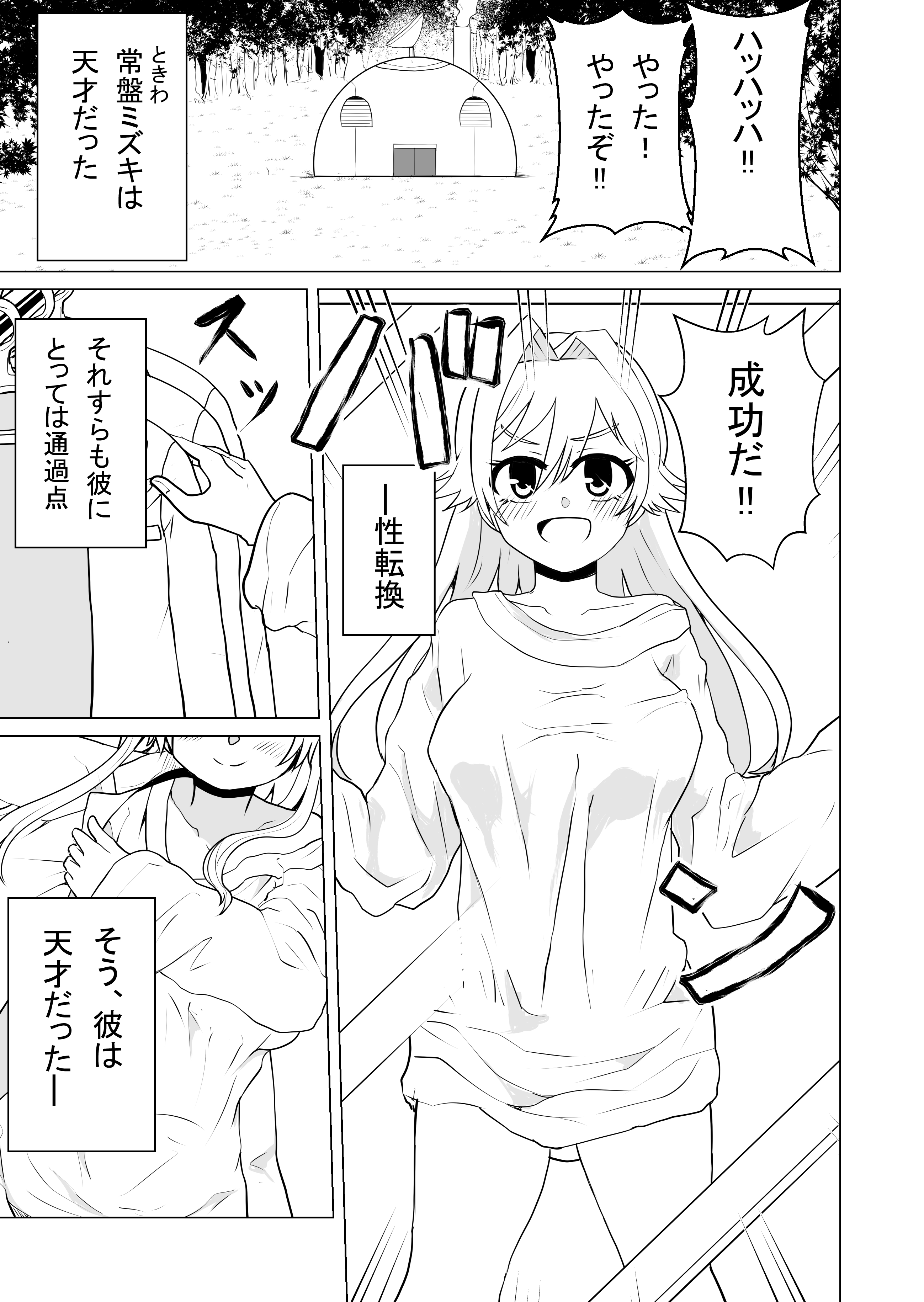 The TS Scientist who Made a Robot for Yuri manga cover