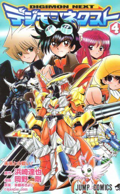 Digimon Next manga cover