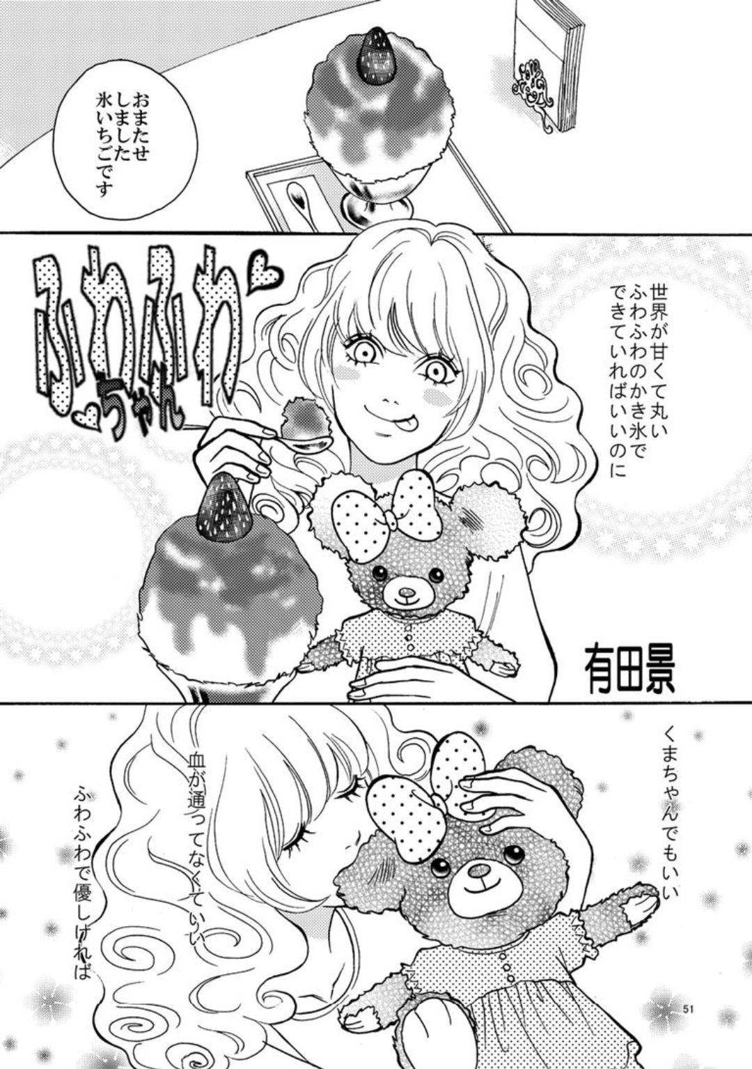 Fuwa Fuwa-chan manga cover
