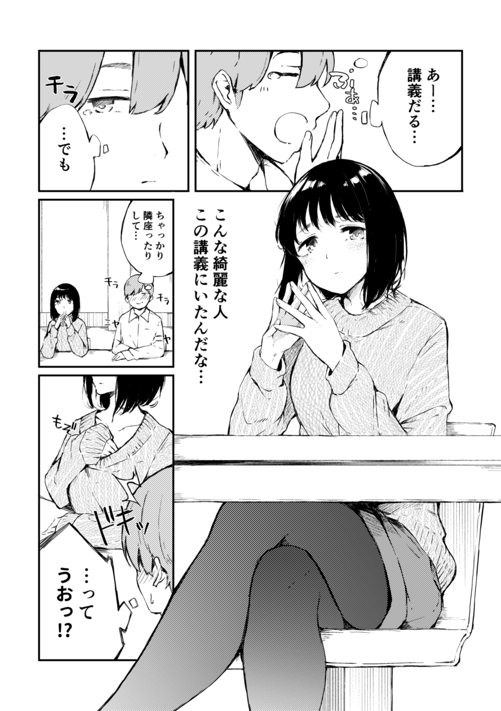 Cultural Anthropology manga cover