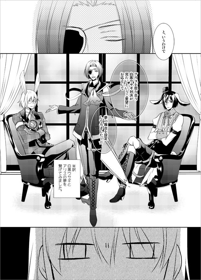 Heart no Kuni no Alice - 7th Anniversary Comic manga cover