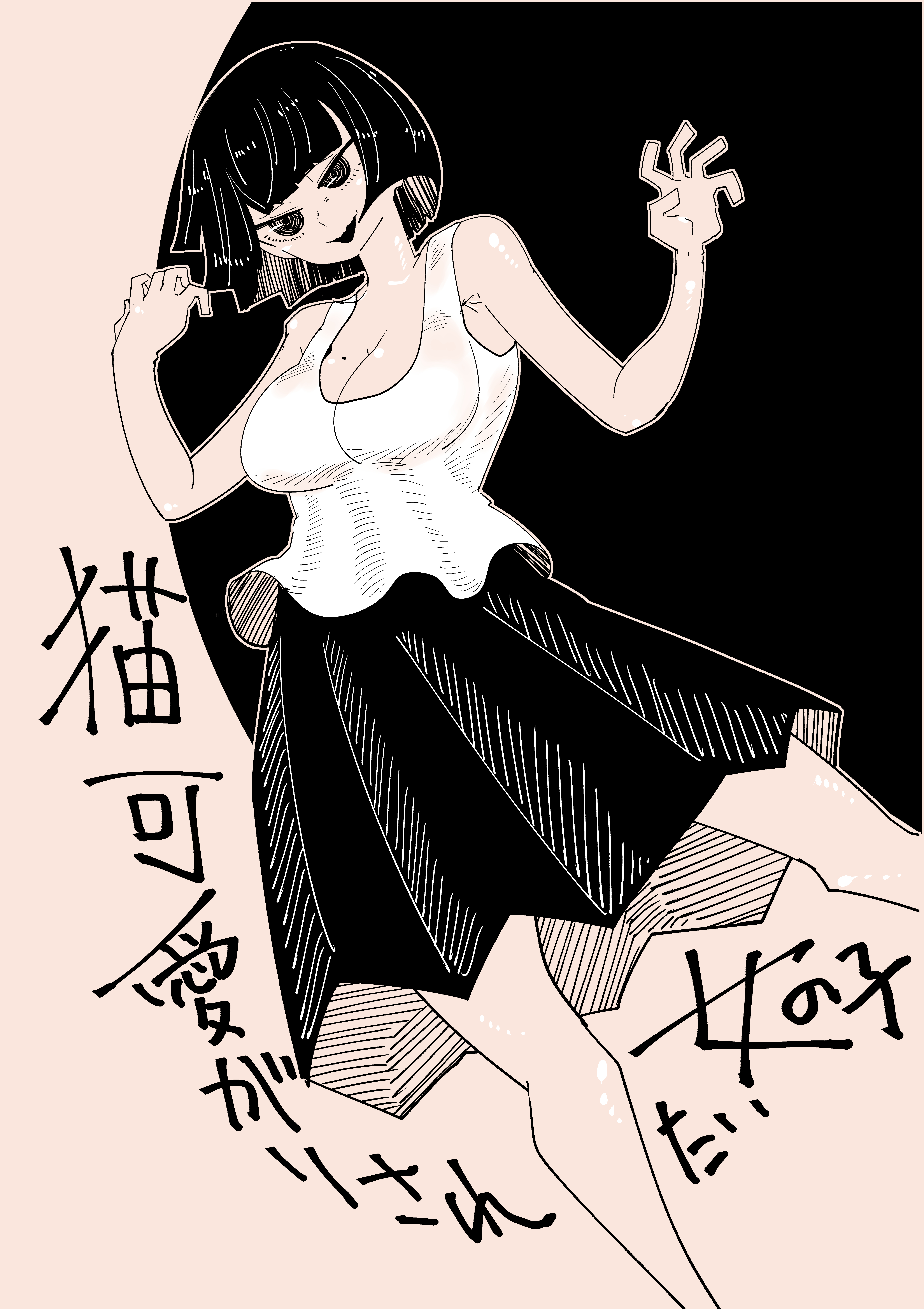 Nekokawaigari sa retai onnanoko manga cover