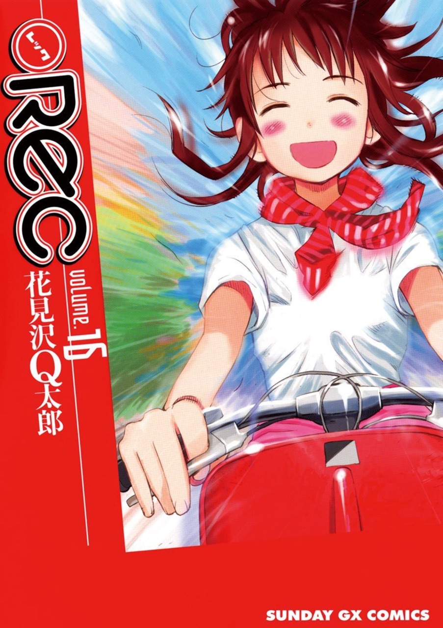 REC manga cover