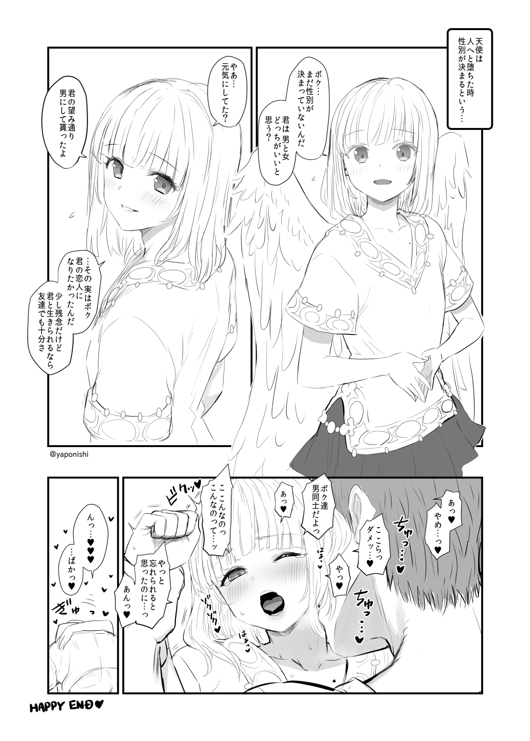 An Angels Biology manga cover