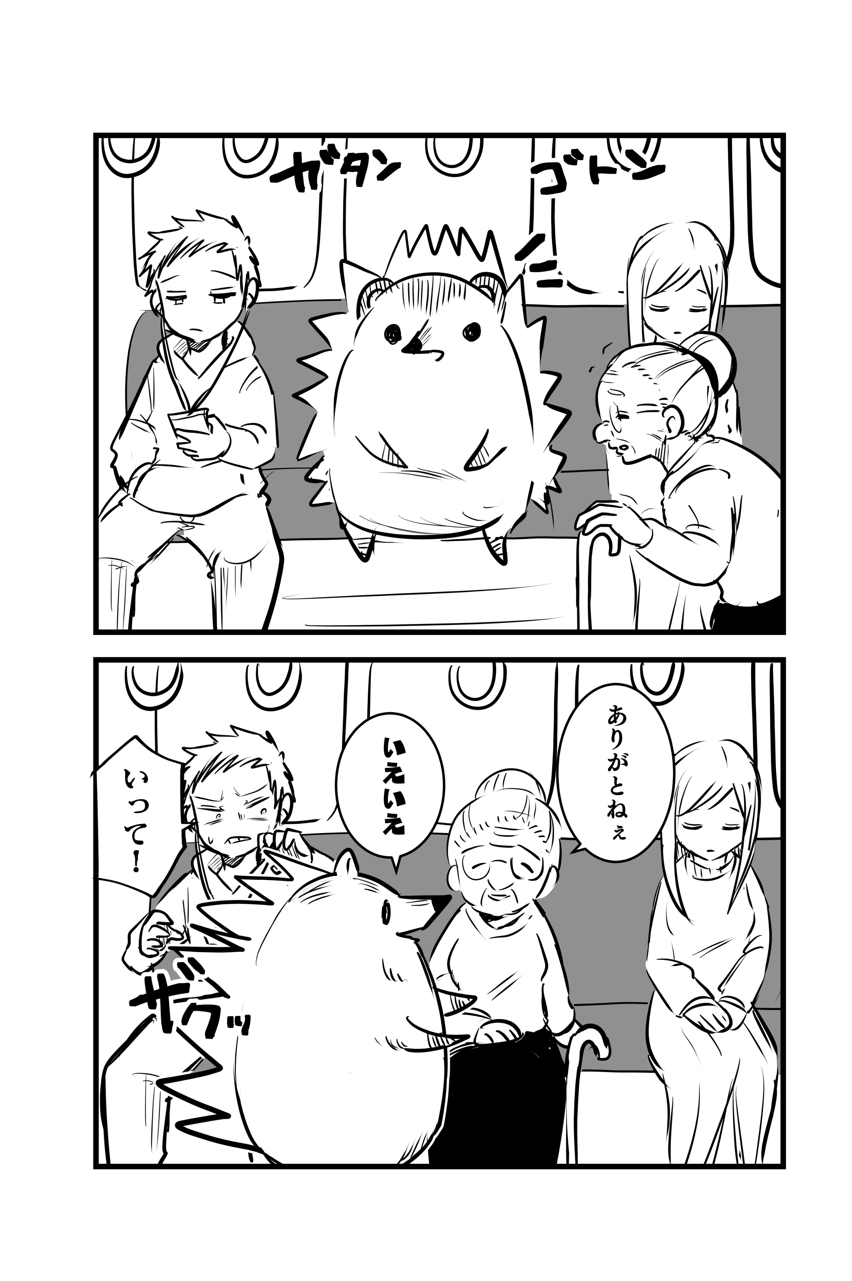 A Hedgehog Hurting Someone Unknowingly manga cover