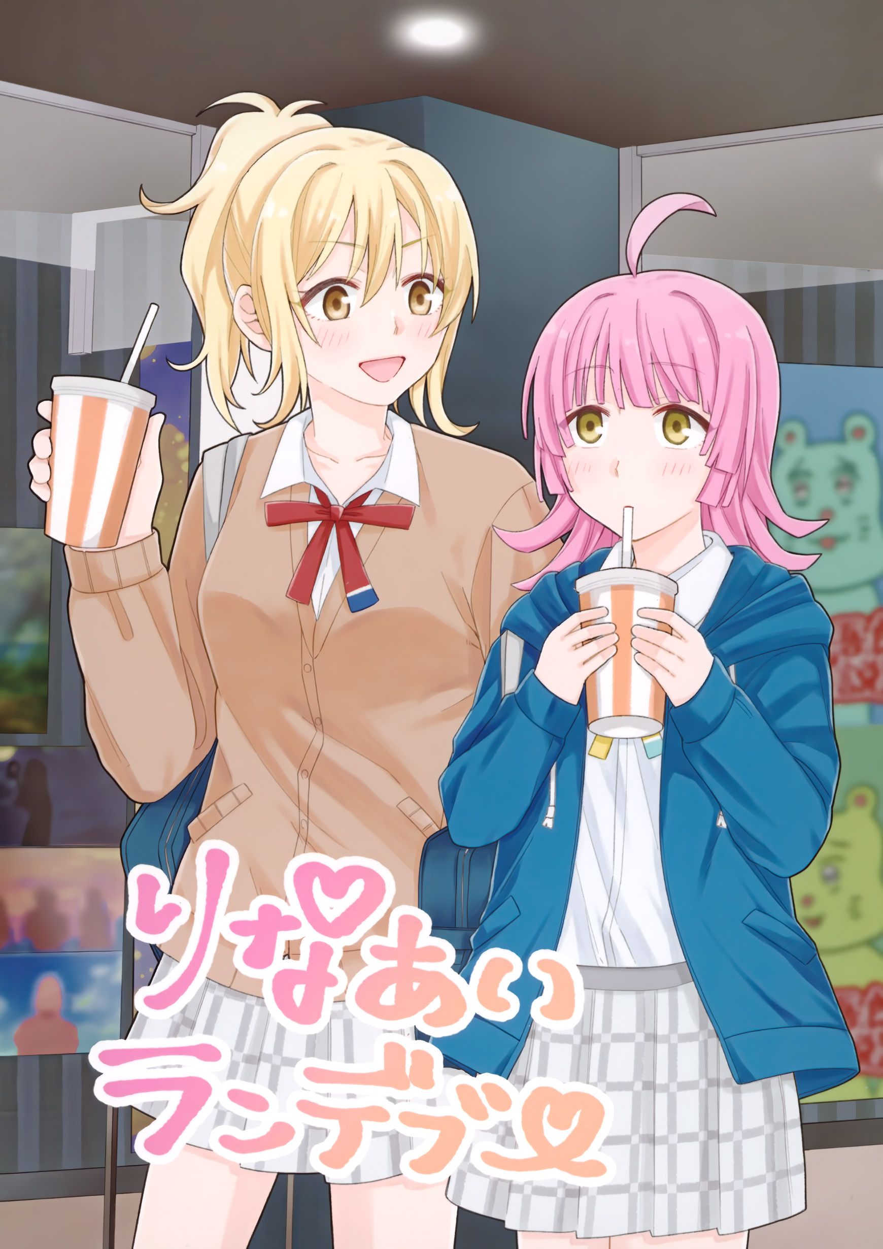 Love Live! Nijigasaki High School Idol Club - RinaAi Rendezvous (Doujinshi) manga cover