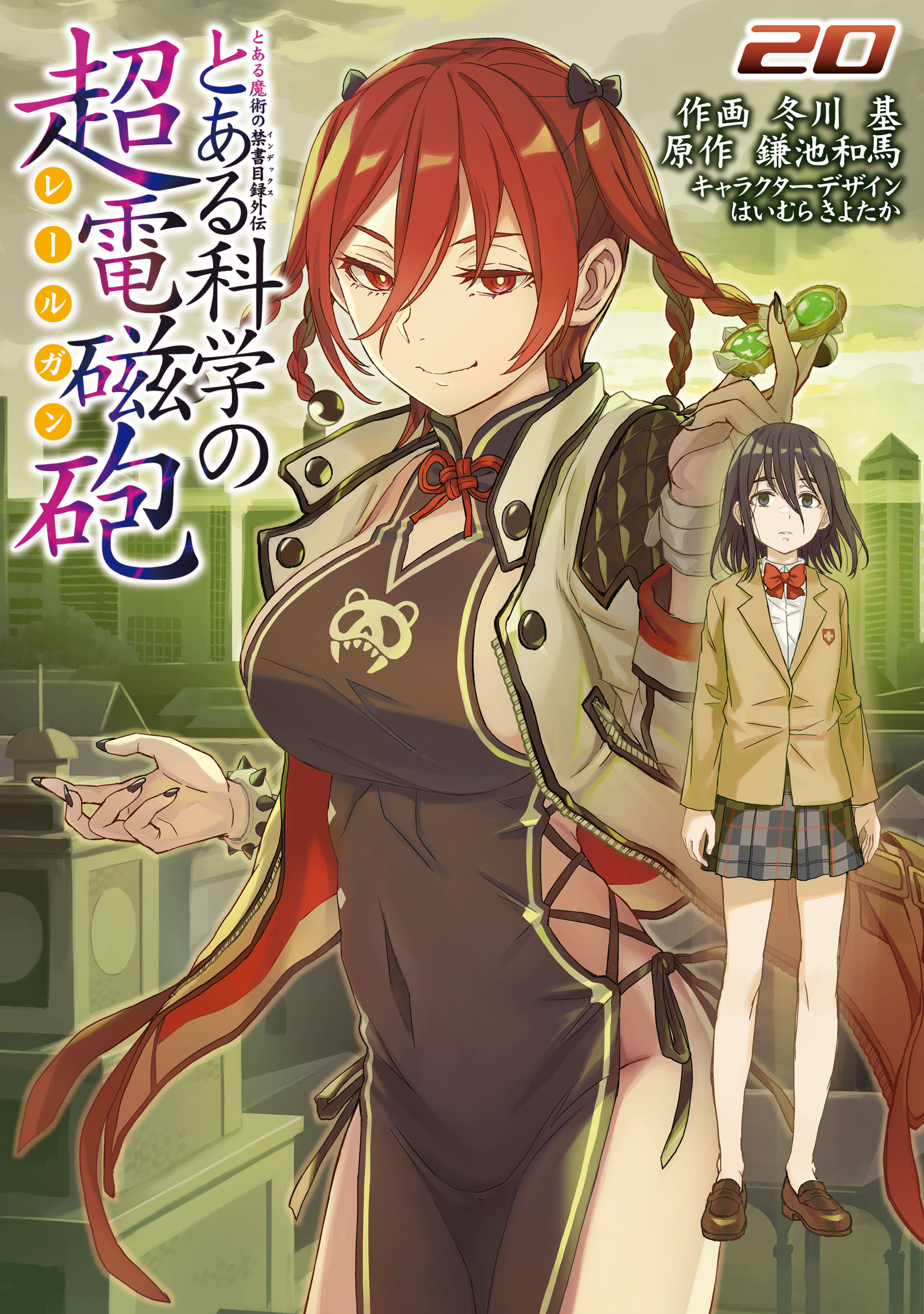 Toaru Majutsu no Index Gaiden - Toaru Kagaku no Railgun manga cover