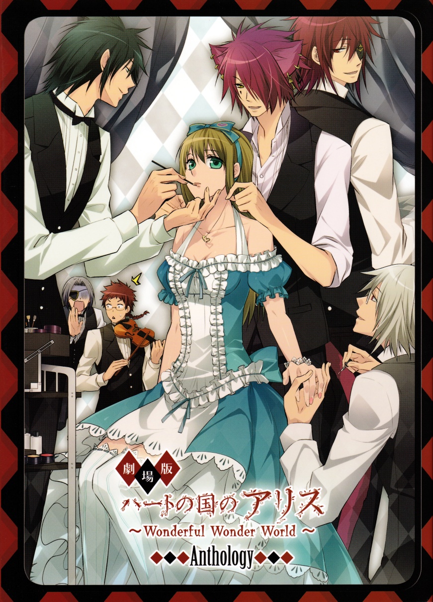 Heart no Kuni no Alice ~ Wonderful Wonderful World~ Theatrical Version (Anthology) manga cover