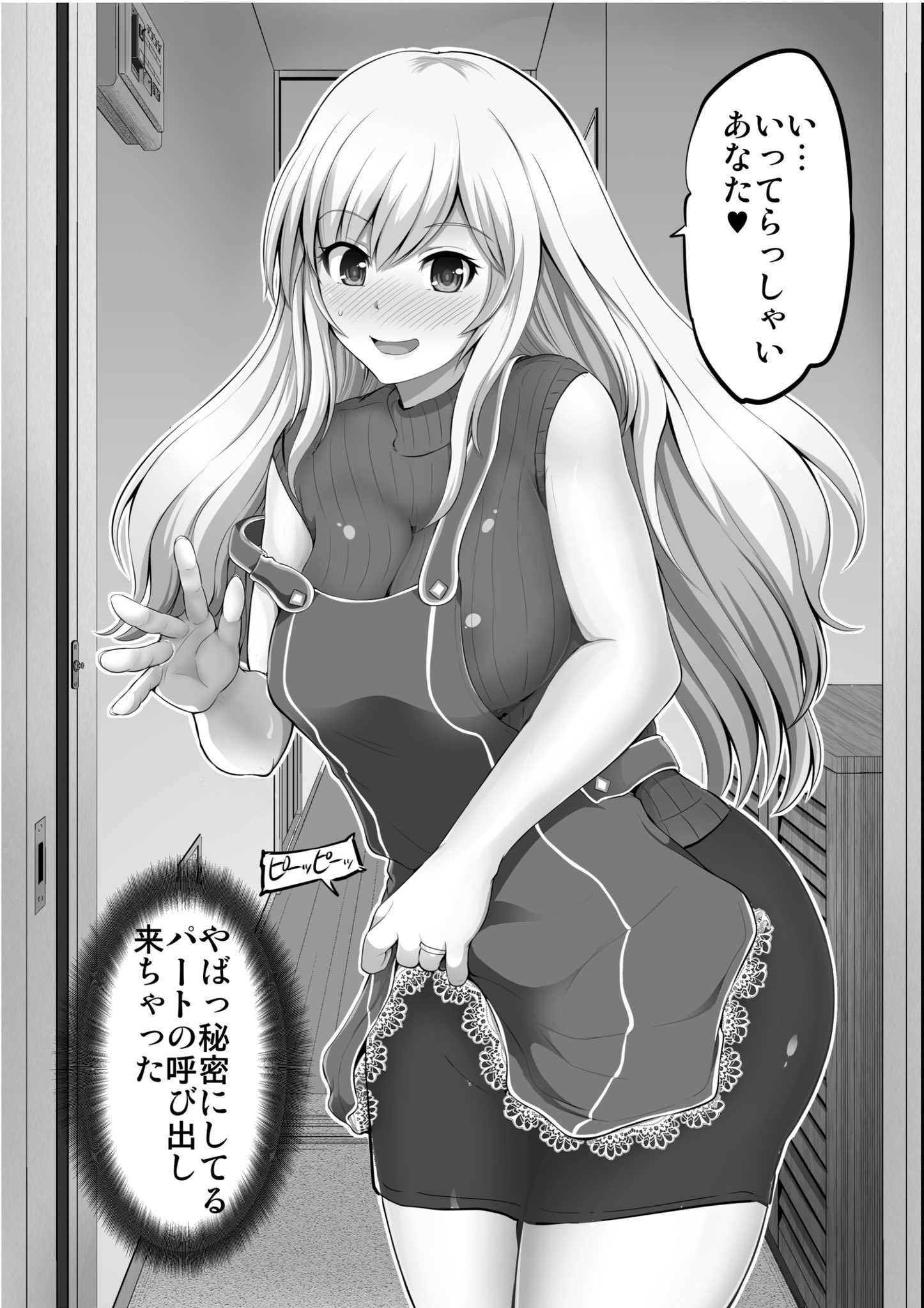 Gentle Wifes Secret Part-time Job manga cover