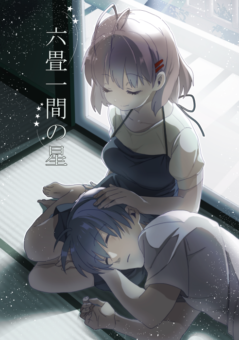 Clannad - Roku Jou Hitoma No Hoshi (Doujinshi) manga cover