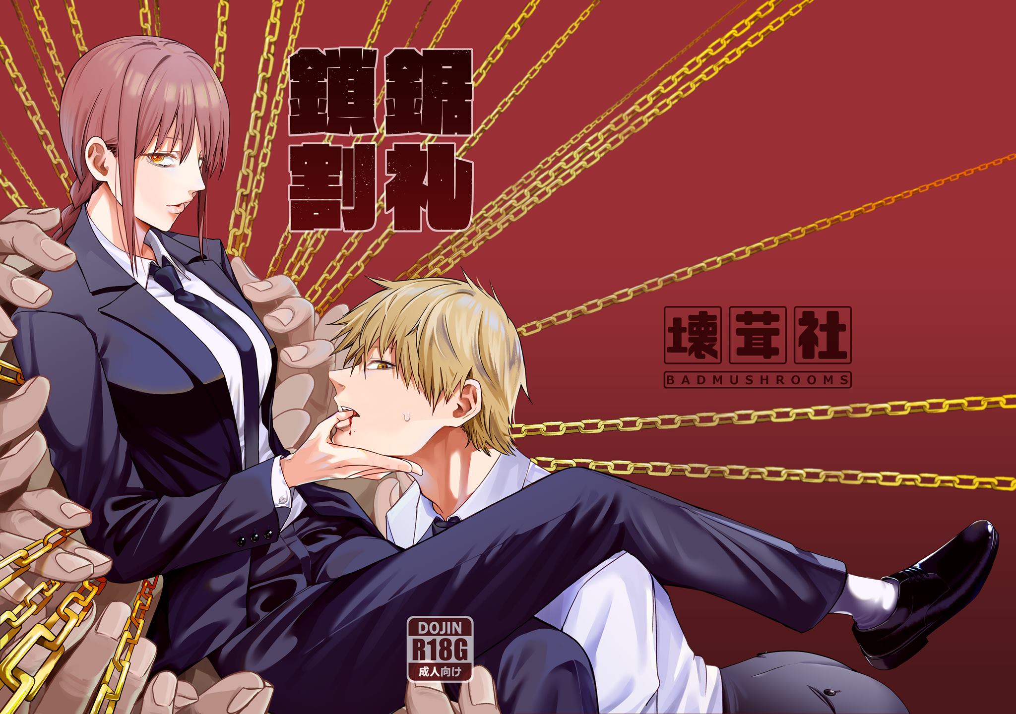 Chainsaw Circumcision manga cover