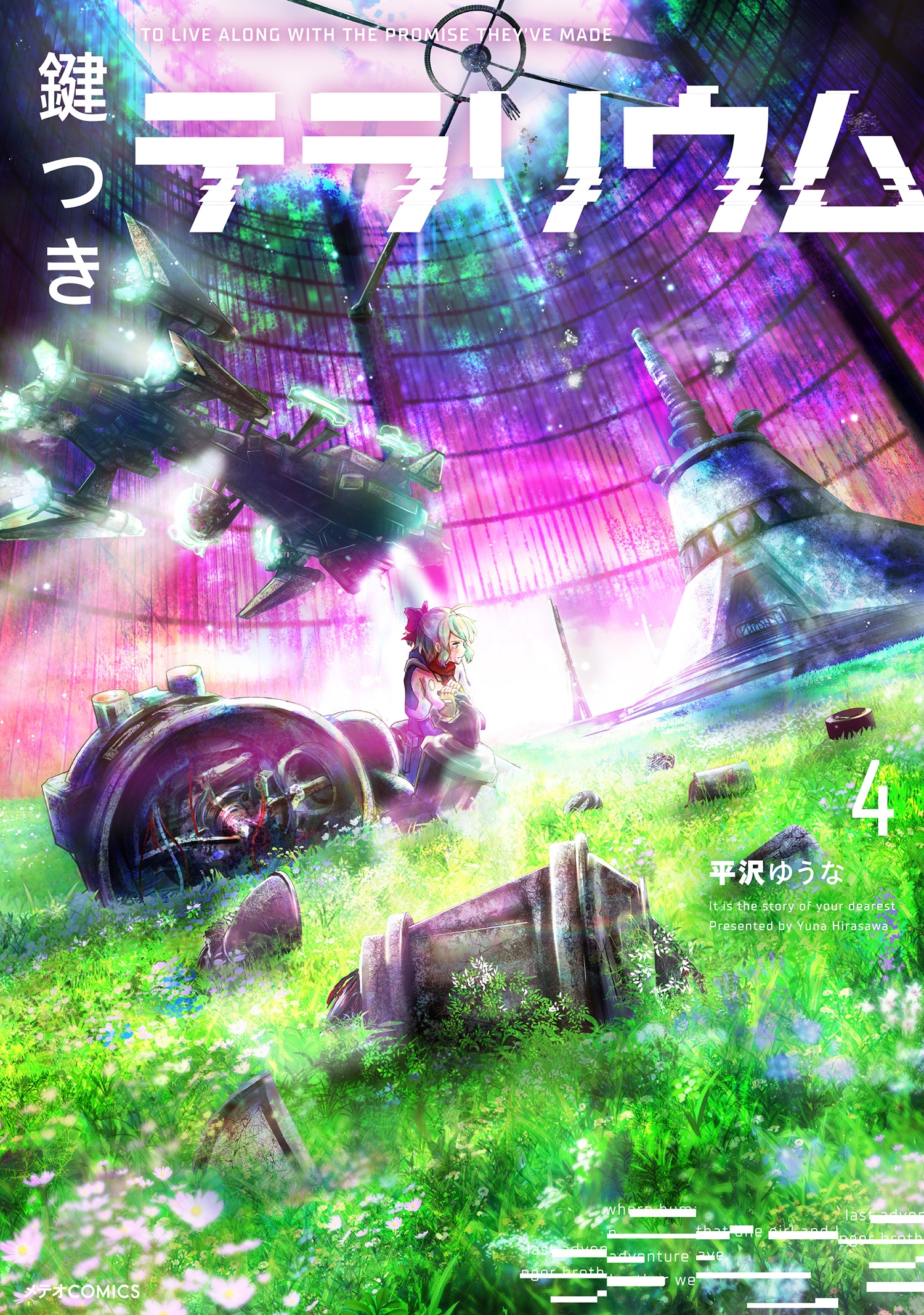The Terrarium With Key manga cover