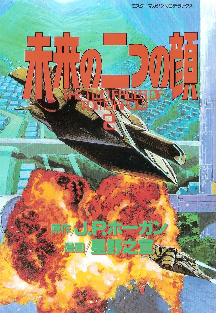 The Two Faces of Tomorrow manga cover