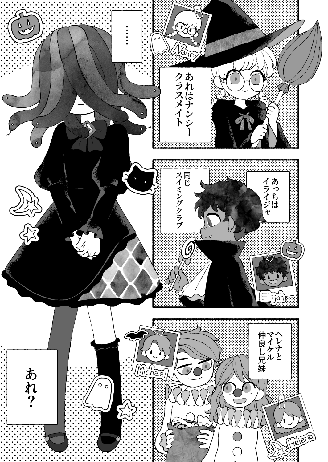 An Unknown Kid on Halloween manga cover