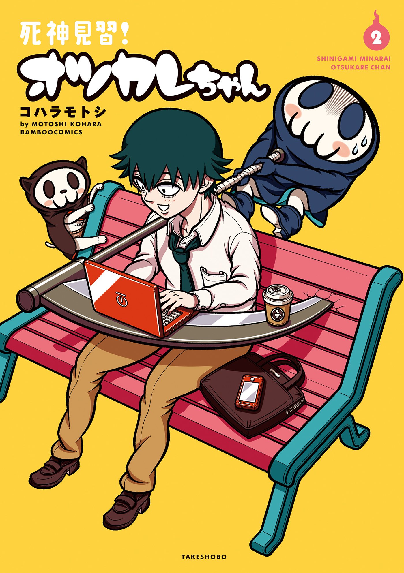 Shinigami Minarai! Otsukare-chan manga cover