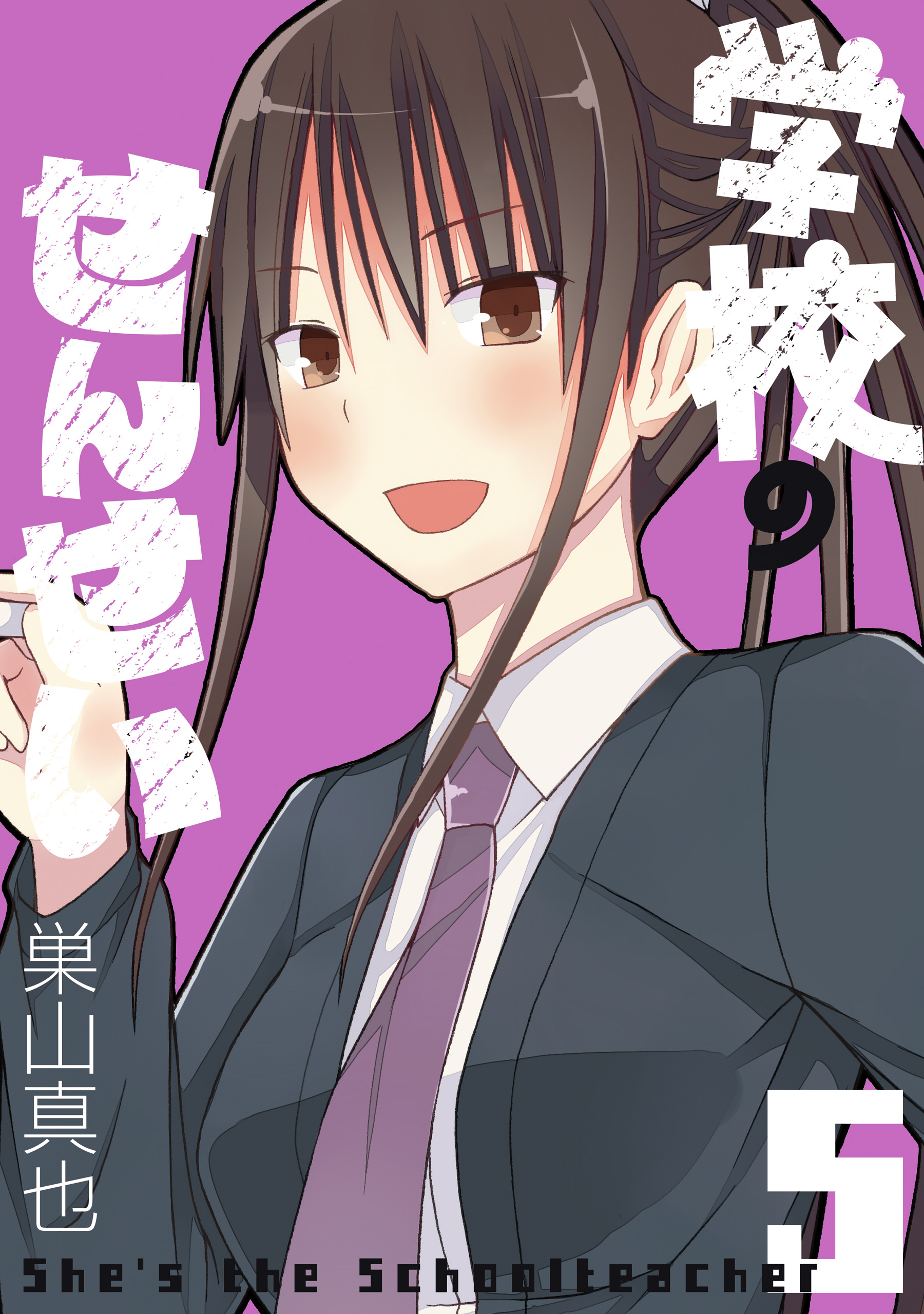 Gakkou no Sensei manga cover