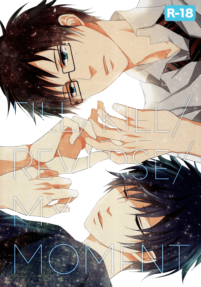 Blue Exorcist - Fill/Kill/Reverse/My Moment (Doujinshi) manga cover