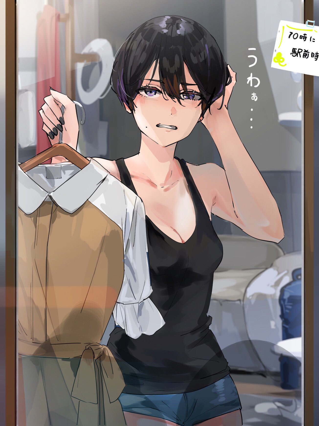 Yappari Niawanai zo, Usotsukime manga cover