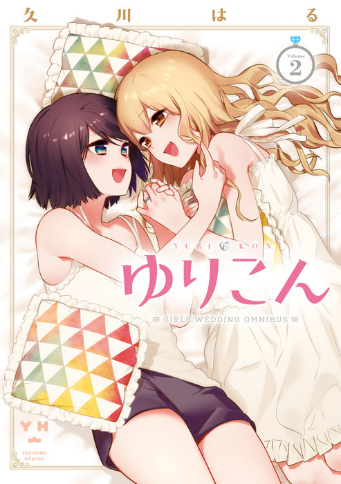 Yurikon manga cover