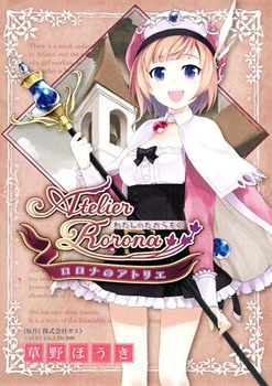 Atelier Rorona - My Treasure manga cover