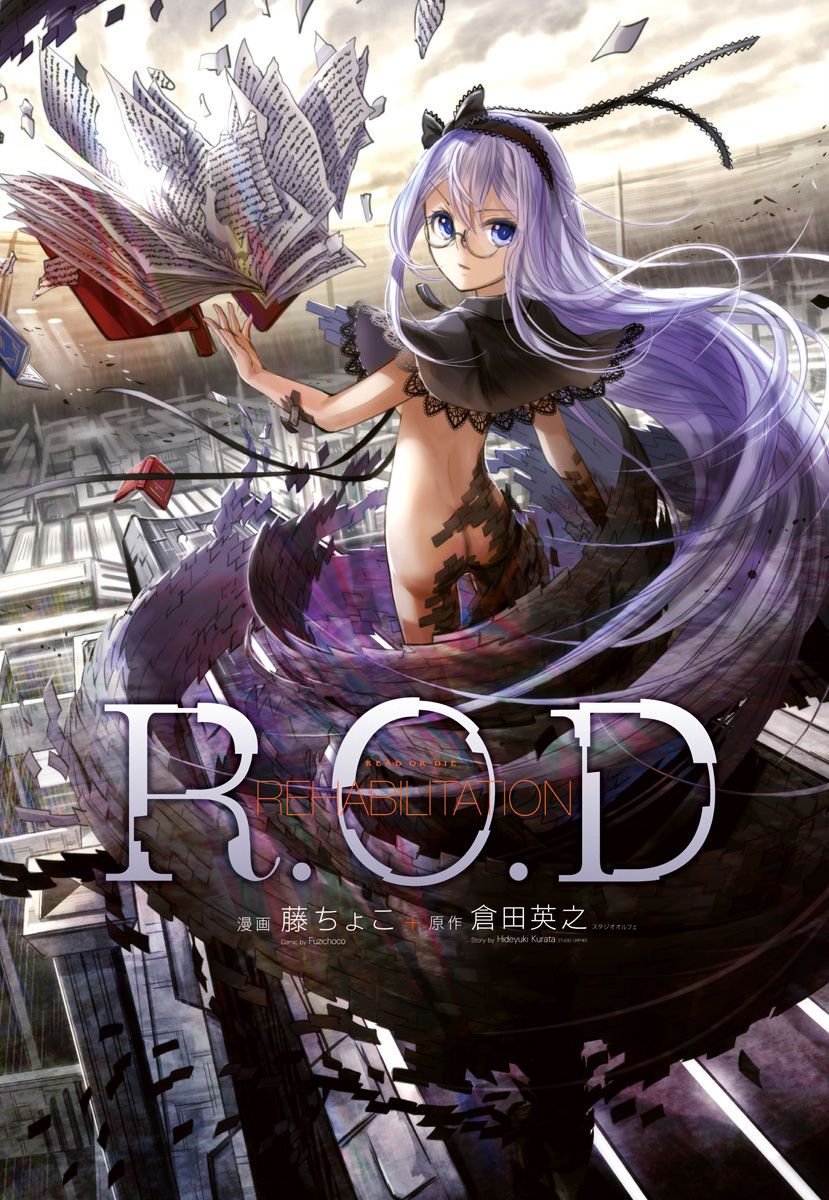 Read or Die - Rehabilitation manga cover