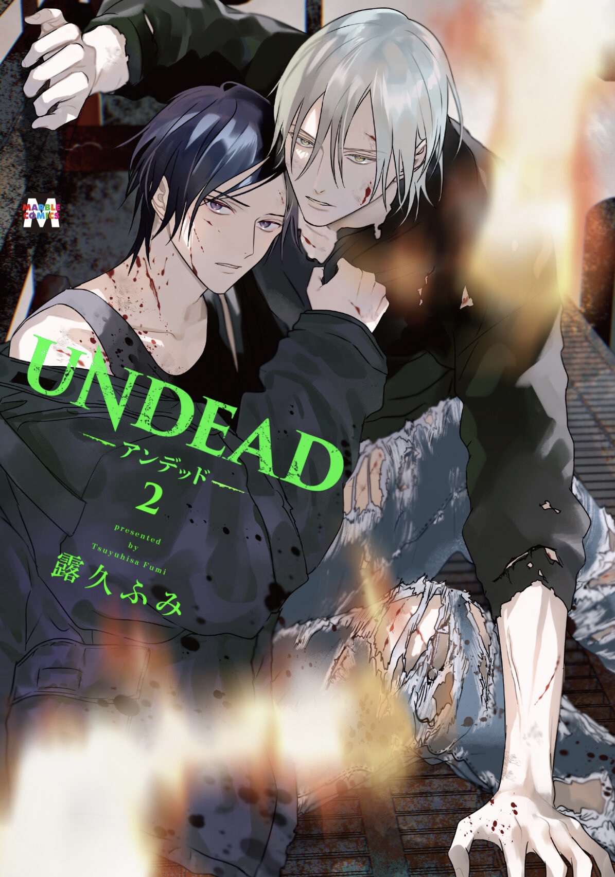 UNDEAD manga cover