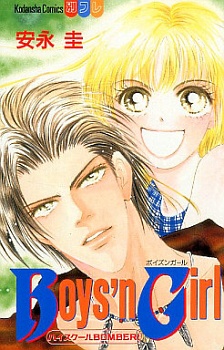 Boysn Girl manga cover