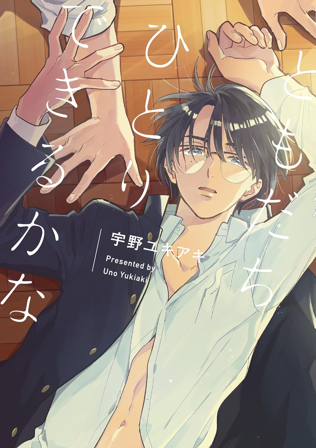 Tomodachi Hitori Dekirukana manga cover