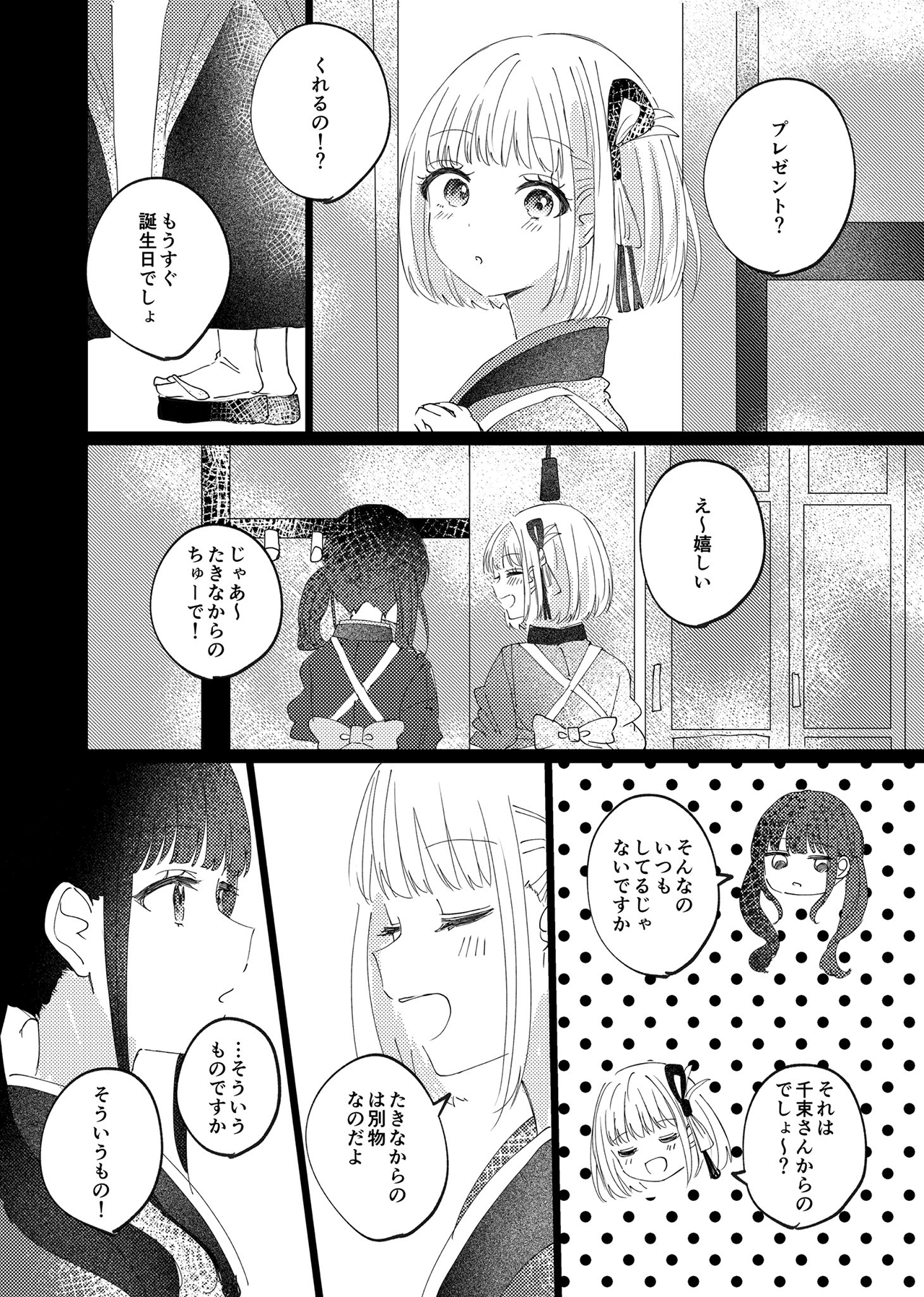 Lycoris Recoil - ChisaTakiChisa (Doujinshi) manga cover