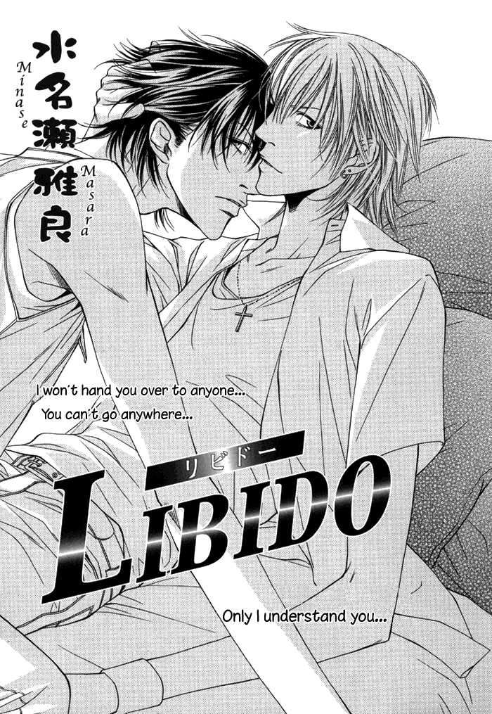 Libido manga cover
