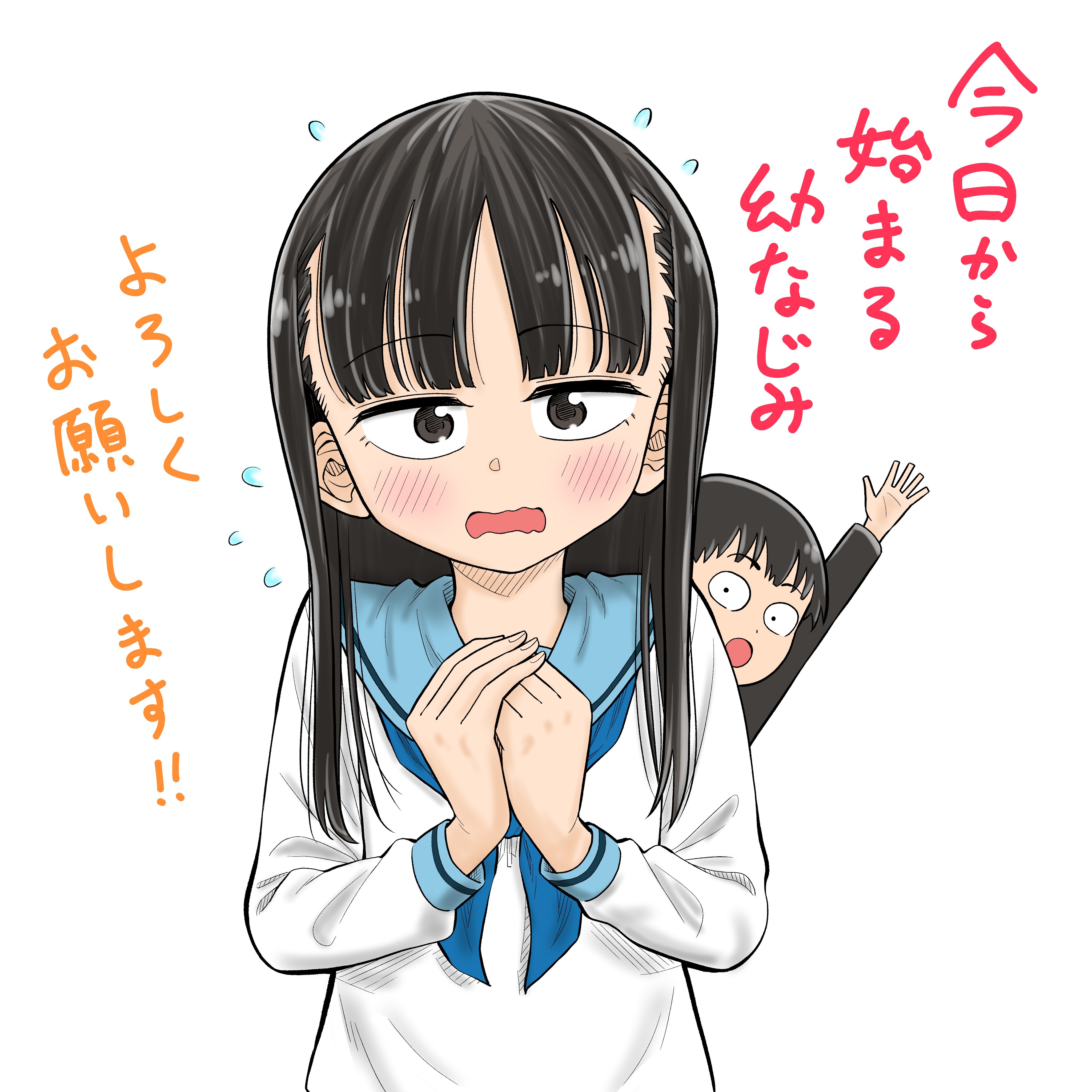 Kyou kara Hajimeru Osananajimi - X Extras manga cover